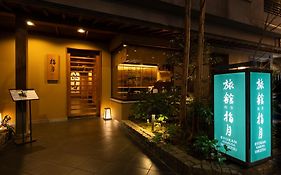 Ryokan Asakusa Shigetsu